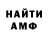 Амфетамин VHQ tymie
