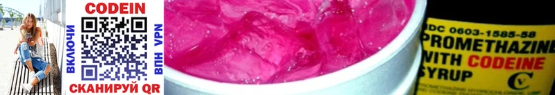 Codein напиток Lean (лин)  где продают наркотики  Кулебаки 