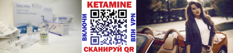 Кетамин ketamine  Кулебаки 